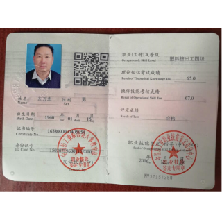 職業(yè)資格證書(shū)
